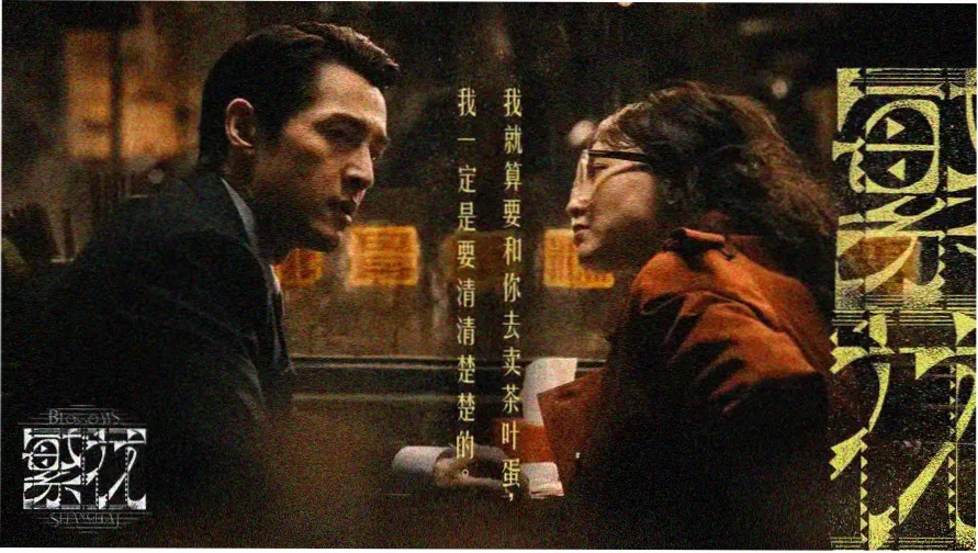 追击者电影海报